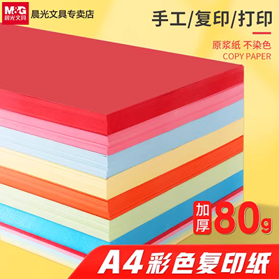 Các tông A3 Các tông màu 230g Các tông màu Giấy hướng dẫn Các tông DIY Các tông 10 màu Các tông - Giấy văn phòng giấy mua văn phòng phẩm