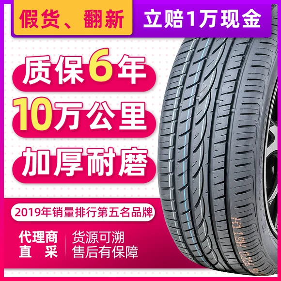 Lốp xe đôi sao 225 / 55R16 Xe Audi A4 / A4L / A6 Volvo S80 được điều chỉnh hoàn toàn mới