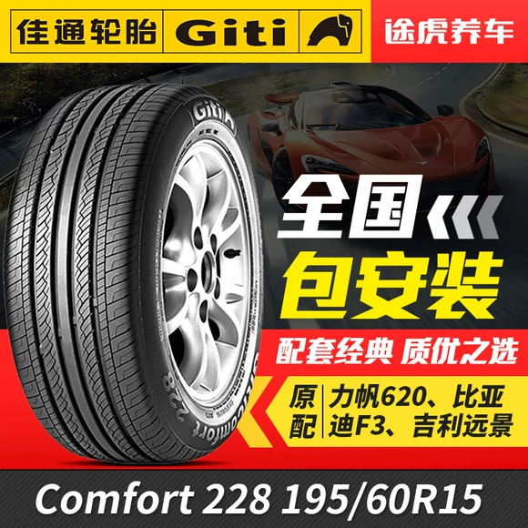 Lốp xe ô tô 255 / 45R20Z bộ chuyển đổi Audi Q5 / A8 / Rouse Volvo XC60 Haval H7 Tras - Lốp xe