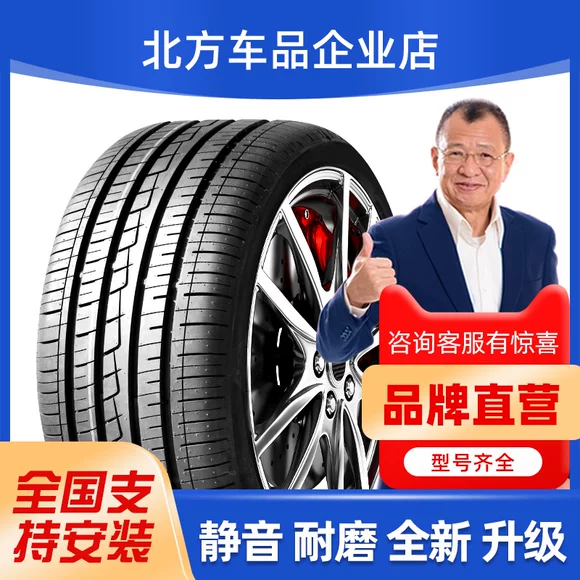 Lốp xe APLUS 195 / 55R15 Bộ chuyển đổi 85VHW Excelle V3 lẻ A5 Fengyun 2 Fulai [17] lốp xe ô tô ford everest