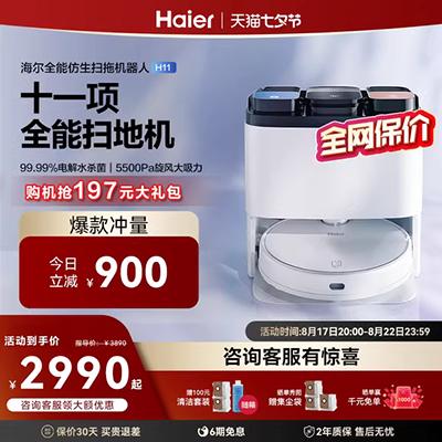 Robot quét tích hợp máy lau nhà lau nhà lau tự động micro-quiet hút thông minh máy thổi bụi công nghiệp