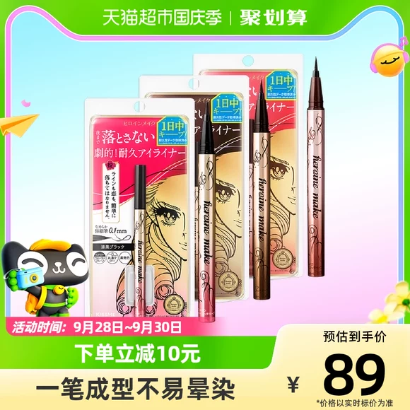 Bút kẻ mắt cao cấp không thấm nước kẻ mắt không phai rất mịn - Bút kẻ mắt kẻ eyeliner