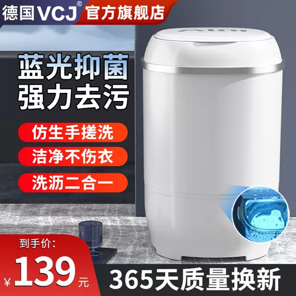 Vịt con thương hiệu thùng đôi xi lanh rửa giải một hộ gia đình bán tự động trẻ sơ sinh trẻ nhỏ máy giặt vừa và nhỏ - May giặt