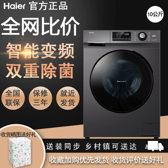 Haier sản xuất trống / chỉ huy TQG100-B1011 trống chuyển đổi tần số 10 kg Máy giặt tự động KG - May giặt máy giặt lg fv1450s2b