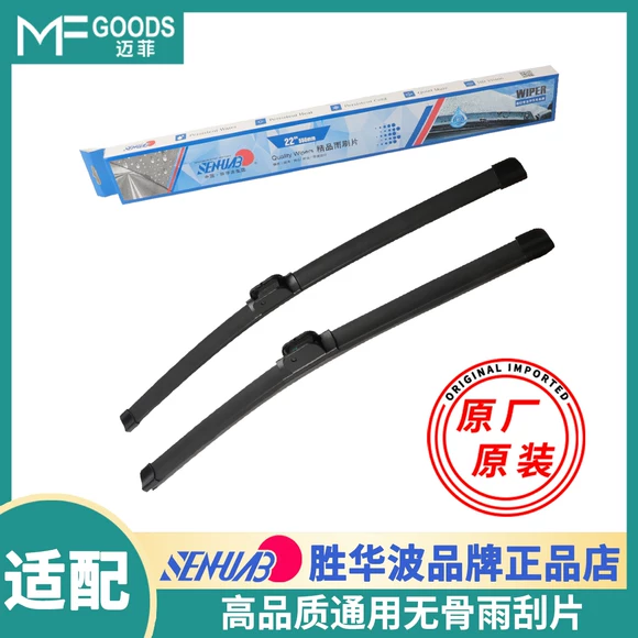 Wiper Hongguang S gạt nước Hongguang S1 Wuler Zhiguang Rongguang Baojun 730 nhà máy nguyên bản không xương - Gạt nước kiếng