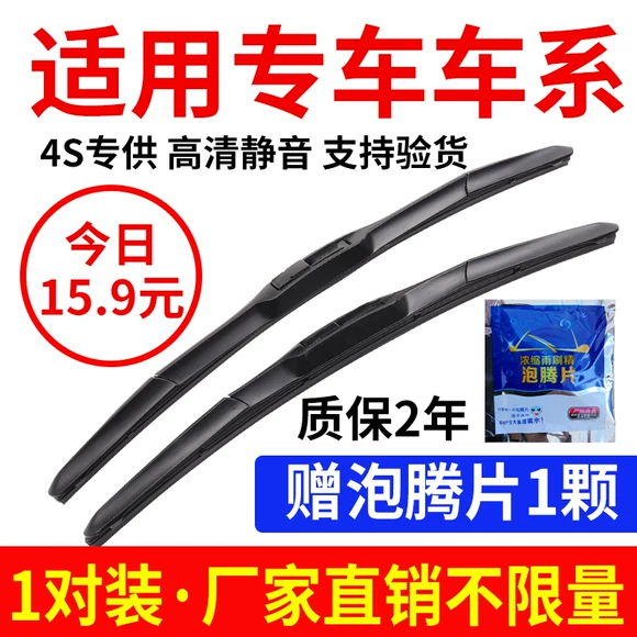 Buick 17/18 new Junyue Junwei wiper arm cover trim trim cần gạt mưa ô tô