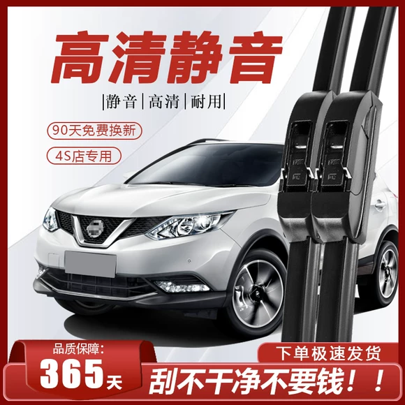 Suzuki Big Dipper x5 Swift Tianyu sx4 Thương hiệu gạt nước Shangyue Alto linh dương Liana Feng w gạt nước gốc - Gạt nước kiếng gat mua oto