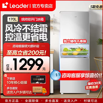 Haier / Haier BCD-206STPP tủ lạnh ba cửa nhỏ hộ gia đình tiết kiệm năng lượng cho thuê tủ lạnh ba cửa - Tủ lạnh tủ lạnh mini điện máy xanh