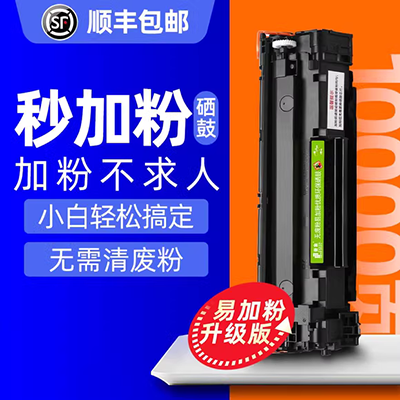 Huida cho hộp mực HP cf400a m252n m277dw hp201a hp252dw hp277dw máy in laser màu dễ dàng để thêm mực LaserJet Pro m274n - Hộp mực hộp mực brother 2385