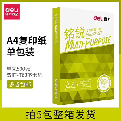 Giấy FCL In A4 Giấy 500 Zhang Chenguang Sao chép Giấy 70g Màu thật A3 a4 Văn phòng buổi sáng Giấy trắng 	bán giấy in văn phòng phẩm