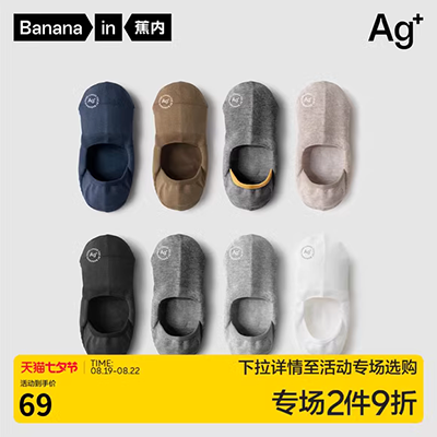 Mùa xuân mới và mùa hè sợi tre nam màu rắn vớ vớ thuyền vớ vô hình thoáng khí - Vớ nam vớ nam cổ cao