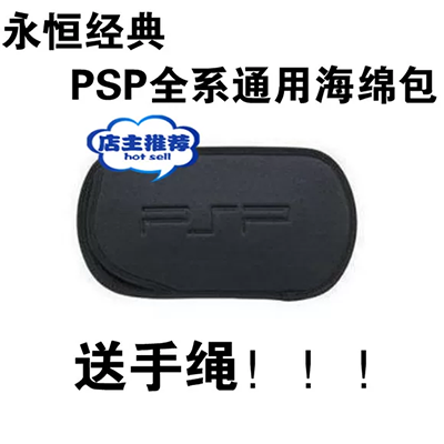 Dòng dữ liệu Pointe-Noire PSP dòng sạc PSP3000 Bộ sạc dây PSP1000 PSP2000 phụ kiện USB - PSP kết hợp 	máy game psp 1000	