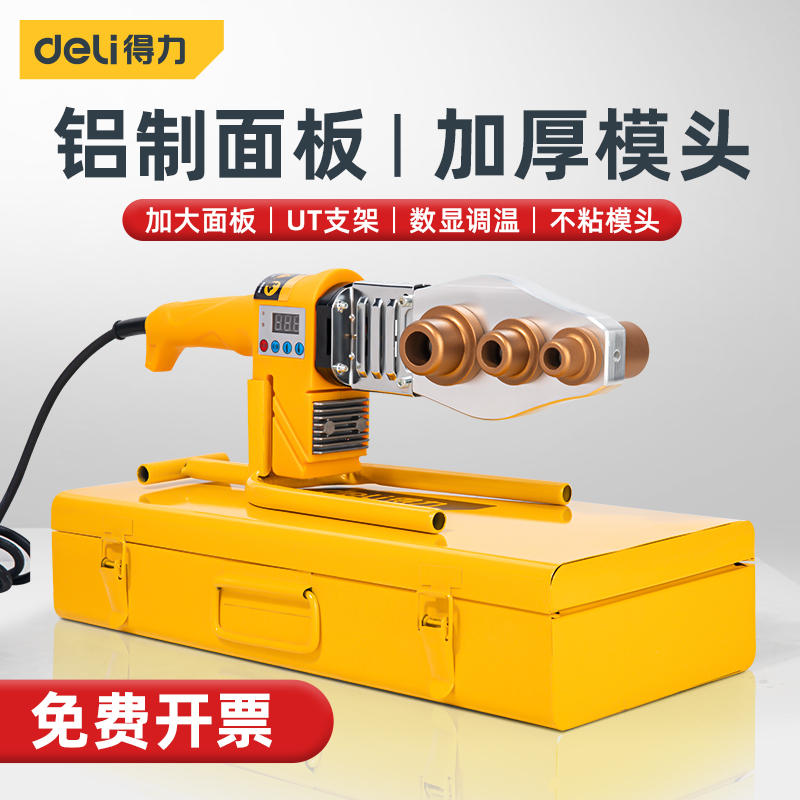 Doanh nghiệp cửa hàng có thể nóng đầu ống điện ống sắt ống nước fuser hộ gia đình nhựa công cụ cài đặt công nghiệp - Phần cứng cơ điện