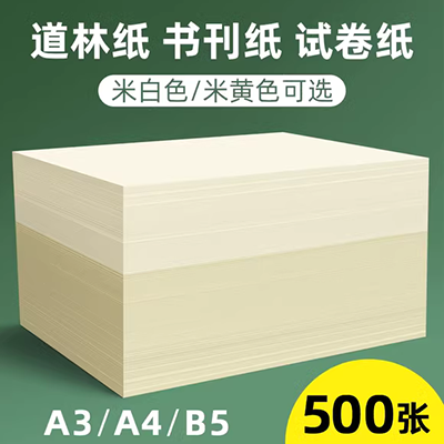 16k màu bìa cứng 200g bìa cứng dày 16 mở mẫu giáo tự làm thủ công giấy màu giấy thiệp chúc mừng - Giấy văn phòng giấy a4 in văn phòng