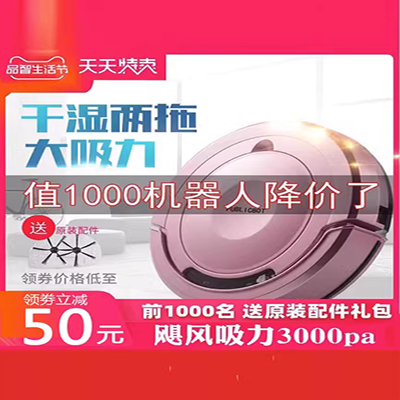 Máy quét cầm tay không dây dùng tay máy quét thông minh robot quét điện lau máy máy thổi bụi mini