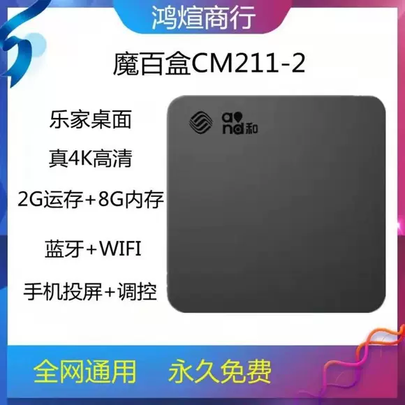 We30s không dây WiFi Mạng Android TV set-top box HD player hộp phát wifi