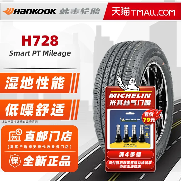 Lốp xe APLUS 165 / 65R13 77T phù hợp với Changhe Suzuki Big Dipper Hafei Lechi [17] giá lốp xe ô tô