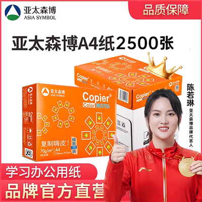 Giấy in A4 giấy sao chép 70g gói đơn 500 giấy trắng văn phòng a4 Giấy in văn phòng Giấy đầy đủ giấy nháp máy in giấy dày hai mặt mẫu giấy văn phòng