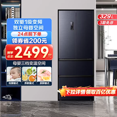 Tủ lạnh Rong Thắng BCD-458WKM1MPGA Tủ lạnh chuyển đổi tần số 45 lít làm mát bằng không khí - Tủ lạnh tủ lạnh màn hình cảm ứng