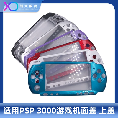 Pin PSP3000 Bảng pin PSP2000 Pin có thể sạc lại Pin tích hợp 1200mah - PSP kết hợp psp 2000