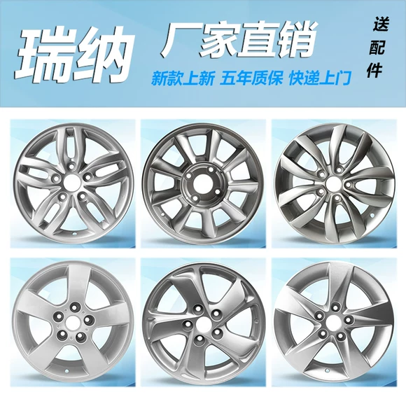 14 inch 15 inch 16 inch 17 inch Citroen bánh xe thương hiệu mới ban đầu Elysee Sega c2c5c4l vành bánh xe 	mâm xe ô tô 16 inch