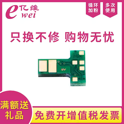 Lechillon cho HP CF210A bộ đếm 200 m251 276 131 chip hộp mực máy in - Phụ kiện máy in giá hộp mực máy in