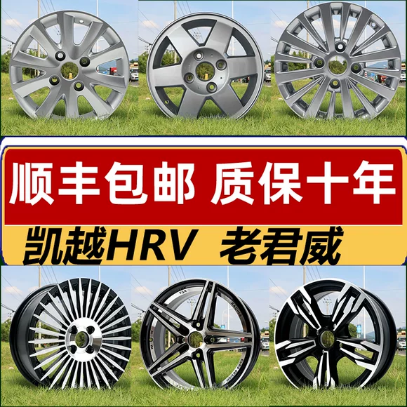 2015 Bánh xe 16 inch Beiqi Sic Bo D50 Sui Bao D50 hợp kim nhôm Sui Bao D50 vành lốp