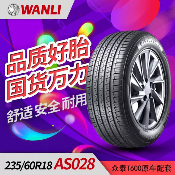 Lốp xe ô tô Cooper ATS 235 / 70R16 106T Haval H5 hippocampus Bộ điều hợp hơi nước chính hãng lốp xe oto