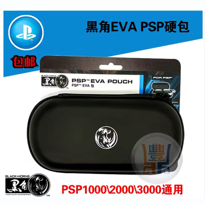 Psp túi góc đen bảo vệ túi psp3000 túi lưu trữ psp2000 túi góc đen psp1000 Túi cứng eva - PSP kết hợp