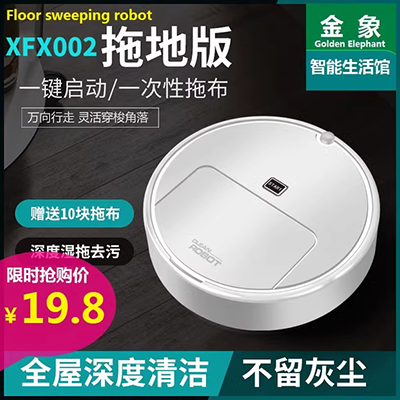 Robot quét Cobos DF35 tự động một máy hiển thị đai chân không siêu mỏng thông minh - Robot hút bụi xiaomi hút bụi