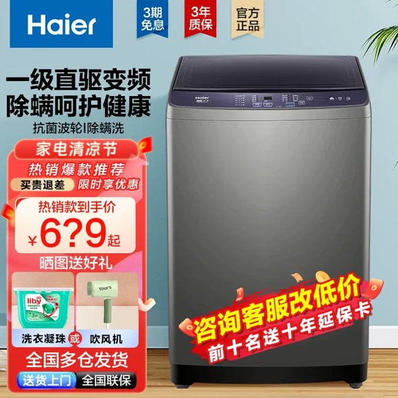 Máy giặt trống tự động thông minh 8kg kg Máy giặt trống tự động Haier / Haier EG8012B919GU1 máy giặt panasonic
