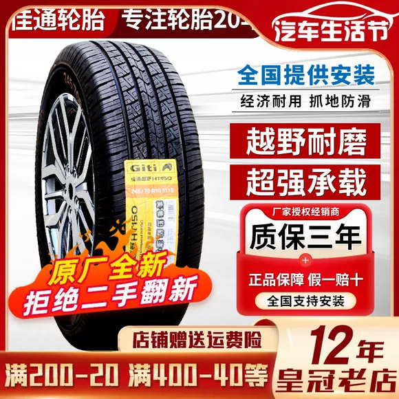 Lốp xe APLUS 225 / 60R18 104H phù hợp với bài hát CRV thơ Tubia Song Fengshen AX7 [18] - Lốp xe lốp xe ô tô kenda