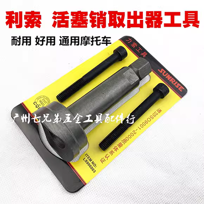Dao nhựa Dash Dao Ruler Tool Motor Repair Tool Motor Tool Tool - Phần cứng cơ điện